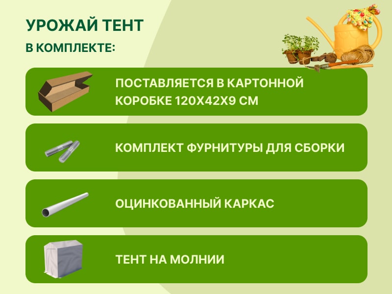 Парник Урожай Домик-Тент 3x1.6x2 м99