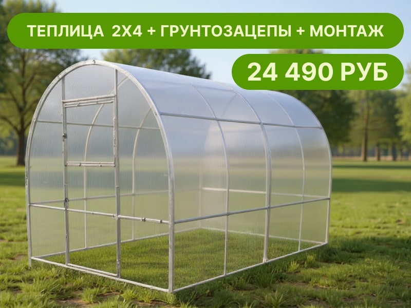 Комплект: теплица 2 м + грунтозацепы + монтаж под ключ