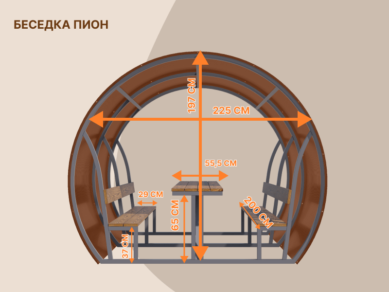Беседка Агросфера Пион36